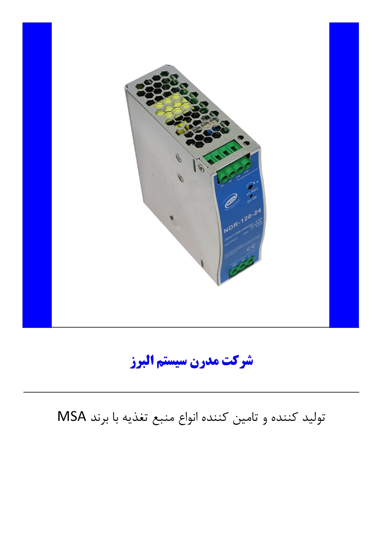 روش انتخاب منبع تغذیه